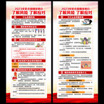 糖尿病宣传展架