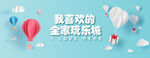 卡通围挡