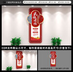 民族团结文化墙