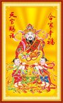财神到