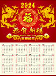2024甲辰龙年