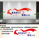 党建文化墙