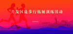 运动海报