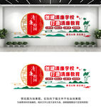 清廉学校文化墙