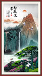 松鹤延年