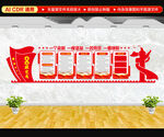 党支部文化墙