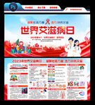 2023年世界艾滋病日