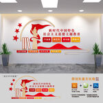 主题教育党建展板文化墙