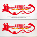 师德