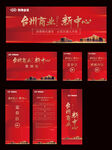 开盘认筹物料