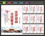 法律援助