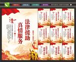 法律援助挂画