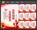 法律援助挂画