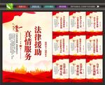 法律援助