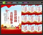 法律援助海报