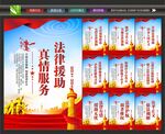 法律援助海报