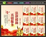 法律援助文化