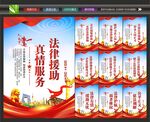 法律援助文化