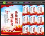 法律援助标语