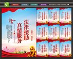 法律援助
