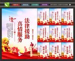 法律援助