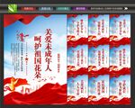 关爱未成年展板