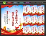 未成年人保护