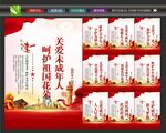 关爱未成年人