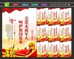 保护未成年