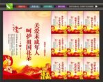 保护未成年背景