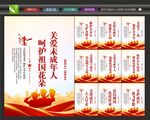 保护未成年海报