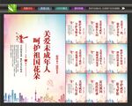 保护未成年文化