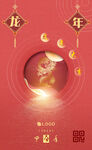创意龙年图片 2024新年海报