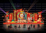 2024龙年