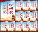 党建展板