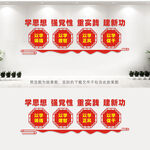 学思想强党性重实践建新功