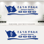 企业文化墙