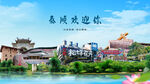 浙江温州泰顺欢迎你