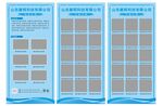 企业展板 