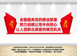 人民群众满意的模范机关