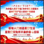 党建标语