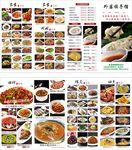 菜单