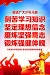 寄语广大少年儿童
