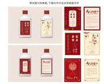 喜宴瓶贴标签