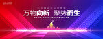 科技创新未来主视觉主kv