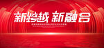 新融合