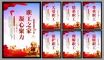 职工之家系列海报