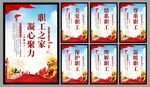 职工之家系列海报