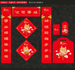 龙年春联