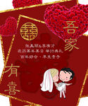 婚庆